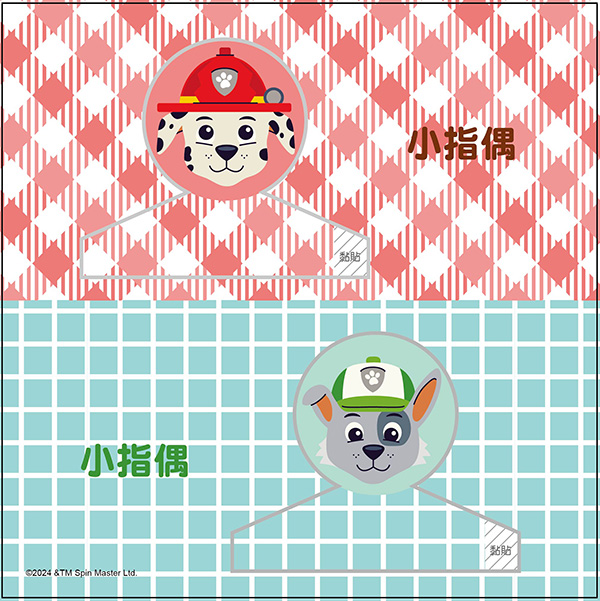 汪汪隊立大功 巧手剪剪紙